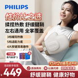 飞利浦（PHILIPS）手部按摩器腱鞘炎按摩仪手指手掌手腕关节手腕热敷 送父母老婆实用生日礼物3102A