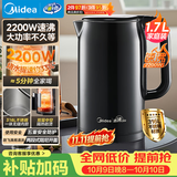 美的（Midea）烧水壶电热水壶母婴级316L内胆 2200W速沸2L大容量0涂层泡茶MK-SH20M125-PRO