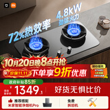 米家小米燃气灶煤气灶液化气Pro定时双灶嵌入式家用4.8kW猛火灶具 一级能效【72%热效率】MJ03A