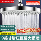 莱尔诗丹顶喷花洒头 淋浴花洒喷头顶喷 增压节水超薄圆形大顶喷 AL8075