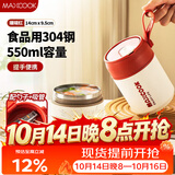 美厨（MAXCOOK）汤杯汤罐早餐牛奶杯 便携304不锈钢保温水杯饭盒 配勺吸管MCB0382