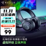 雷蛇（Razer） 耳机北海巨妖X标准版电竞7.1头戴式 带麦电竞麦克风绝地求生吃鸡笔记本电脑 标准版X(黑色 3.5mm 无光）