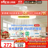 雷士（NVC）LED照明枕边风风扇灯吊扇灯北欧餐厅卧室1级能效三防白色42寸60瓦