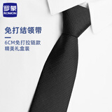 罗蒙领带男士拉链免打结西装衬衫结婚面试黑色6cm礼盒礼物送男生