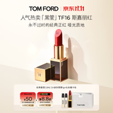 TOM FORD【娜扎同款】黑管TF口红16哑光斯嘉丽红 唇膏显色生日礼物女