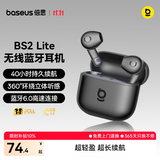 倍思BS2 Lite半入耳真无线耳机舒适佩戴蓝牙音乐运动耳机低延迟适用于苹果华为vivo荣耀 礼物