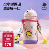 babycareBabycare宝宝喝水恐龙保温杯莱特玫 450ml+杯套