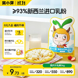 窝小芽 儿童零食高钙牛乳棒36g 93%新西兰进口乳粉高蛋白零蔗糖奶条