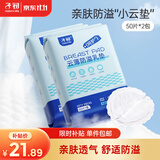 子初防溢乳垫云薄一次性哺乳期防溢乳贴溢奶垫隔乳垫超薄透气100片