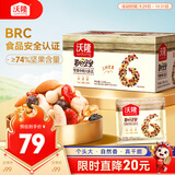 沃隆每日坚果525g/21袋定制款坚果礼盒送礼干果零食大礼包