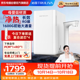 沁园净水器双子芯6.0净热一体1600G瞬时流速【可替代管线机】长效ro反渗透纯水机5年滤芯0费用