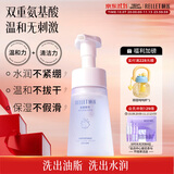 颐莲（RELLET）氨基酸净透洁颜泡 洁面温和清洁不刺激洗面奶150ml双十一礼物