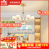 雷士（NVC）欧美轻奢水晶玻璃语音智能吊灯客厅吊灯餐厅灯灯具WHDD90F/G-01