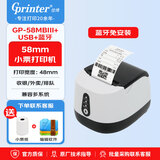 佳博（Gprinter）GP-58MBIII+ 热敏小票收银/外卖打印机京东外卖美团饿了么58mm蓝牙电脑USB餐饮零售小票机