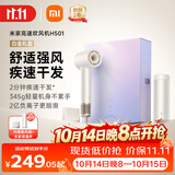 米家高速吹风机H501礼盒家用小米吹风机智能温控速干恒温负离子吹风筒静音护发送女友节日礼物