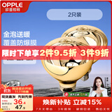欧普照明 欧普照明 官方原装浴霸灯泡（红外线机制 取暖泡） E27通用取暖泡 2只装金