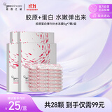 纽西之谜【双11】胶原蛋白弹力补水冻膜5g*7 免洗面膜滋润保湿紧致双十一