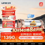 立升（LITREE） 净水器家用直饮一体净饮机套装全屋前置大流量厨下过滤器饮水0阻垢剂纯物理过滤 LU3B-5C