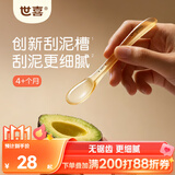 世喜婴儿刮泥勺水果泥勺宝宝辅食勺儿童果蔬米糊勺ppsu单只装
