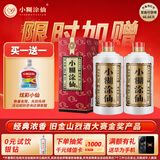 小糊涂仙（普仙）浓香型白酒 52度 500ml*2瓶 超值组套 内含礼品袋