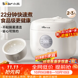 小熊（Bear）电饭煲 小型2-3人 快煮饭智能预约多功能食品级不粘内胆电饭锅2.2L DFB-H22A7