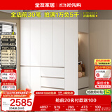 全友家居 衣柜卧室家用柜子衣服收纳柜一体靠墙储物挂衣橱成品大衣柜