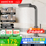 华帝（VATTI）厨房水龙头 雨淋瀑布抽拉旋转冷热双控304不锈钢枪灰 062PH-002S