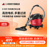 小狗2026新升级 桶式吸尘器家用大吸力干湿吹一体多功能15L大容量吸尘机D-809强力吸尘器保洁