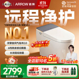 箭牌（ARROW）J1Pro智能马桶家用坐便器旋风魔力泡AKE1208-PM免费送装一体