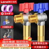 莱尔诗丹（Larsd）铜角阀大流量球阀燃气热水器球阀冷热角阀加长款2只装LD6007HC