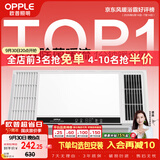 欧普照明（OPPLE）风暖浴霸 京系列 暖风照明排气一体变频恒温除菌浴霸 京耀