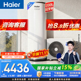 海尔（Haier）【莎莎同款】空气能热水器200升电辅变频一级能效家用空气源热泵 阻垢净滤 国家补贴A2F