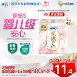 苏菲【婴儿级标准】裸感S极上日用卫生巾23cm14片透气保护姨妈巾自营