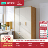 林氏家居成品衣柜E0级环保北欧原木卧室简易柜小户型出租房公寓衣橱JC系列