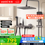 华帝（VATTI）恒温淋浴花洒套装 四功能钢琴按键全套手持童锁控温