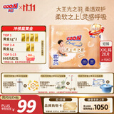 大王（GOO.N）光之羽系列拉拉裤XXL26片(≥15KG)尿不湿 超薄透气