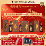 董酒国密 专属定制特密升级版混发 董香型白酒54度500ml单瓶装 家乡酒