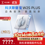 科沃斯擦窗机器人【保价11.11】【方形贴边升级边角更净】窗宝W2S PLUS自动擦玻璃神器喷水高层户外家用