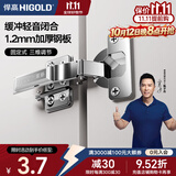 悍高（HIGOLD） 304不锈钢快装式固定式液压铰链缓冲阻尼铰链橱柜合页五金配件 （单只）优质冷轧钢（固定式）直臂