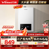 万和【小宇宙WH1】16升天然气性价比款水气双调恒温家用节能省气防冻 低水压启动 16WH1 PRO燃气热水器