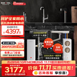 安吉尔【玉龙UItra1000G+前置3526】家用加热净水器净饮水机 2000G温热水流速体验 即热厨下过滤器直饮机