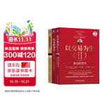 以交易为生1+2 走进我的交易教室 亚历山大埃尔德金融投资教程 套装全3册 第三版 原装进口 全民阅读小书包