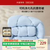 水星家纺被子冬被冬季被芯 可机洗双人被子A类纤维被褥约7.3斤220*240cm