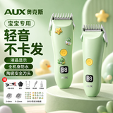 奥克斯（AUX）婴儿理发器家用轻音电动推剪宝宝儿童电动理发推子剃发神器全身水洗【标配+双剪+DIY小恐龙贴纸】
