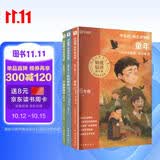 学而思2026新版快乐读书吧六年级上册全三册课外读物必读书目同步新教材语文人教版教材配套课外书籍读物爱的教育小英雄雨来童年秋季开学季名师导读大字注音精讲精批阅读写作双提升人民教育出版社名师精讲六上