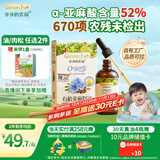 爷爷的农场有机亚麻籽油辅食用油110ml 热炒凉拌  送宝宝婴儿辅食6-12月食谱
