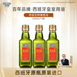 贝蒂斯（BETIS）特级初榨橄榄油250ml 食用油 西班牙原装进口 冷榨健康炒菜烹饪 250mL*3瓶
