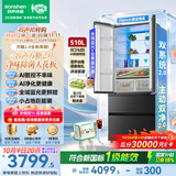 容声方糖2.0 510L(515升级款)全域蓝光双系统法式多门冰箱嵌入式新一级能效国家补贴BCD-510Q50FZLBD灰