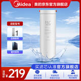 美的0阻垢剂PAC滤芯  白泽Max 1600G/星河1600G 净水器 PAC滤芯 2年