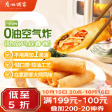 广州酒家脆皮鸡丝春卷200g*3袋24个生鲜速食下午茶小吃夜宵早餐半成品春卷